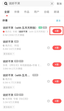 全民K歌下载安装2025版官方正版