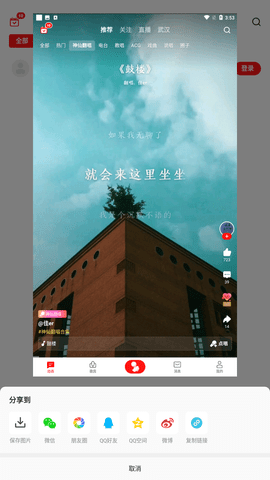 全民K歌下载安装2025版官方正版4