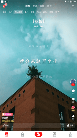 全民K歌下载安装2025版官方正版3