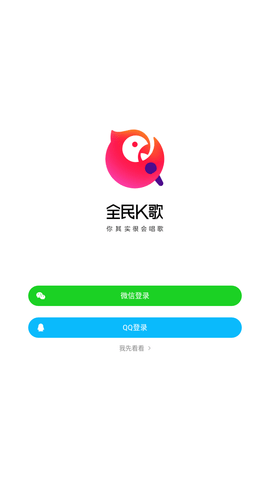 全民K歌下载安装2025版官方正版1