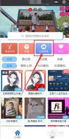 趣味生成器手机最新版下载