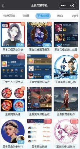 趣味生成器手机最新版下载