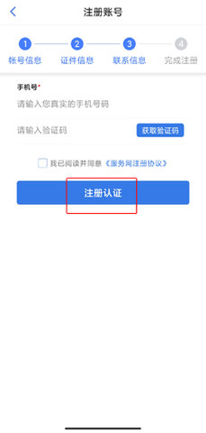 新疆政务服务中心最新版下载