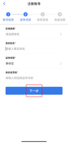 新疆政务服务中心最新版下载