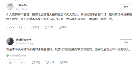 话本小说无限无限体力值免费版下载