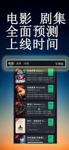 美影预报苹果手机版APP下载