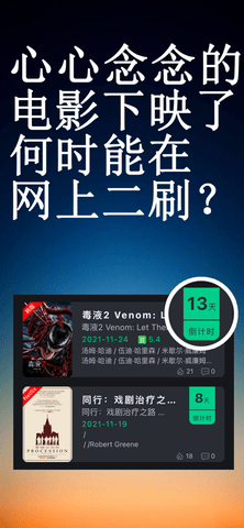 美影预报苹果手机版APP下载2