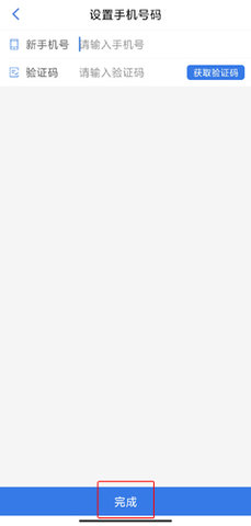 新疆政务服务中心最新版下载