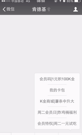 肯德基KFC超级app下载