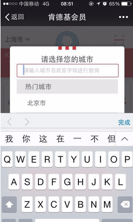 肯德基KFC超级app下载