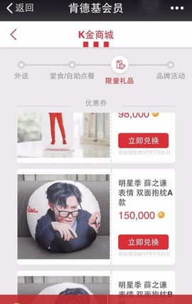 肯德基KFC超级app下载