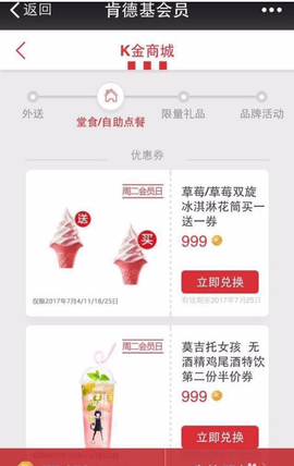肯德基KFC超级app下载