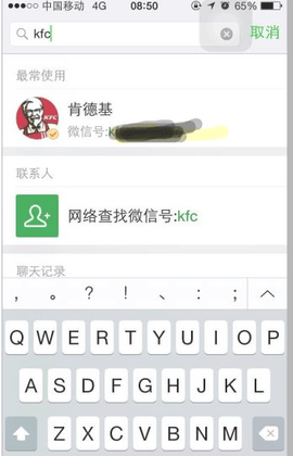 肯德基KFC超级app下载
