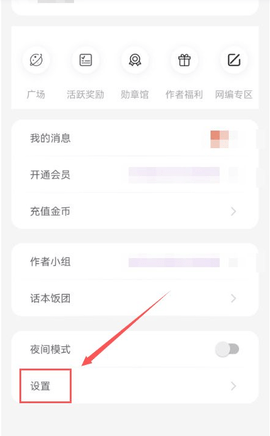 话本小说无限无限体力值免费版下载
