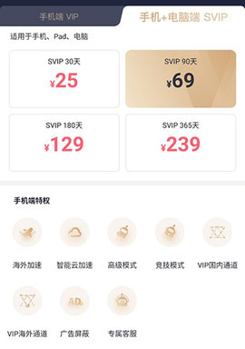 迅游手游加速器APP下载