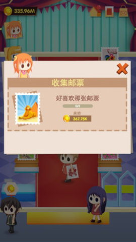 邮票大亨免费版免广告下载2