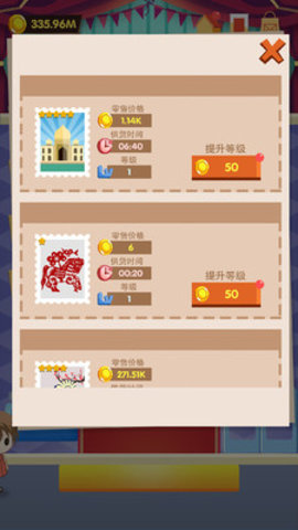 邮票大亨免费版免广告下载1