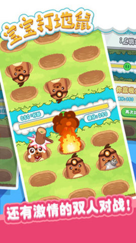 宝宝打地鼠免费版免广告下载4