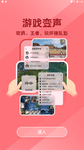 声音优化师app官方版下载1