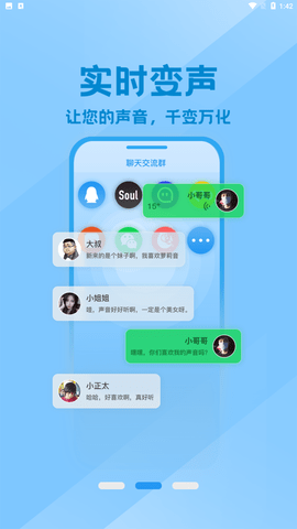 声音优化师app官方版下载2