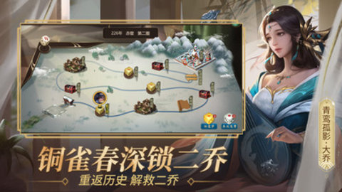 朕的江山内购免费版最新版下载1