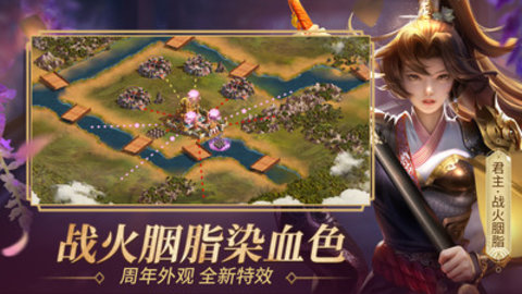 朕的江山内购免费版最新版下载2