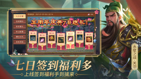 朕的江山内购免费版最新版下载4