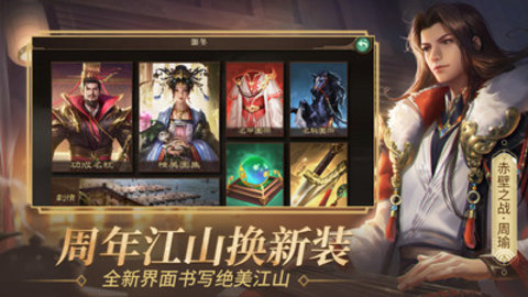 朕的江山内购免费版最新版下载3