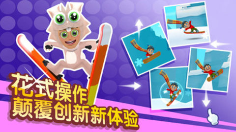 滑雪大冒险2免费版免广告下载3