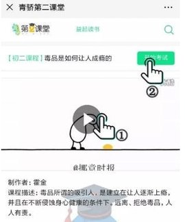 2022青骄第二课堂官方登录平台学生版下载