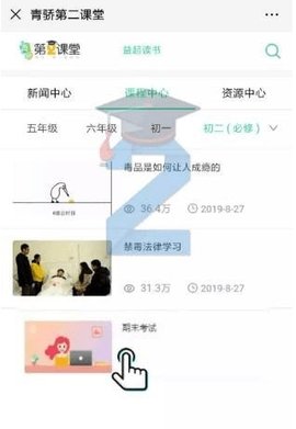 2022青骄第二课堂官方登录平台学生版下载
