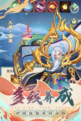 天将传免费版无限高级招募令下载1