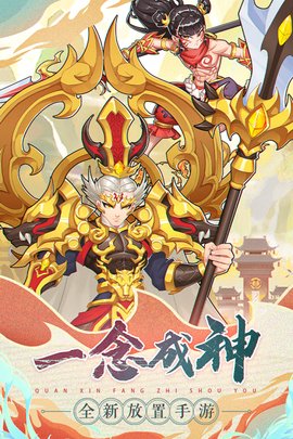 天将传免费版无限高级招募令下载5