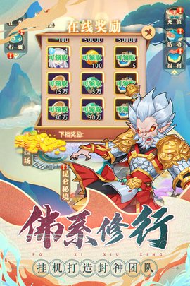 天将传免费版无限高级招募令下载3