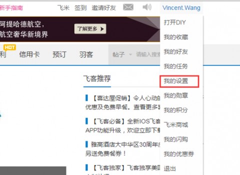 飞客茶馆app官方下载