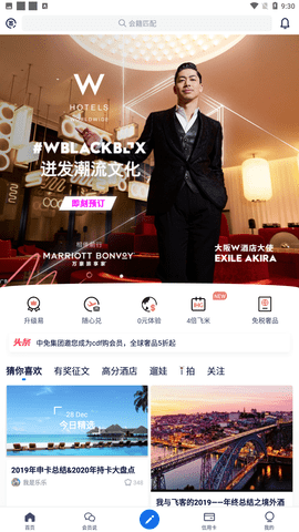 飞客茶馆app官方下载2