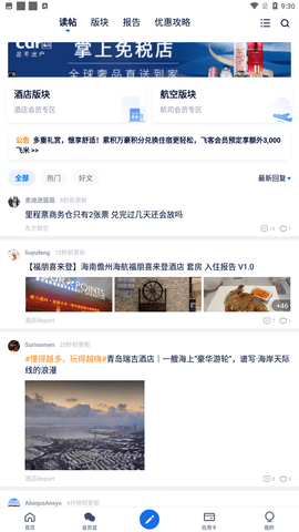 飞客茶馆app官方下载5