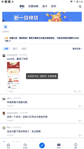 飞客茶馆app官方下载4