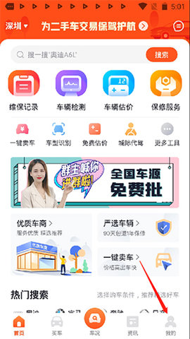 查博士第三方检测中心下载