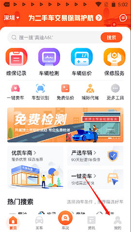 查博士第三方检测中心下载