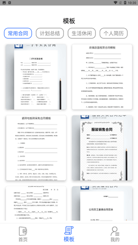 熊猫办公手机APP下载2