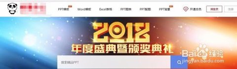 熊猫办公手机APP下载