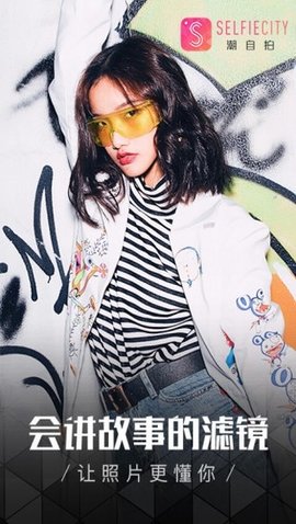 潮自拍2025最新版本下载