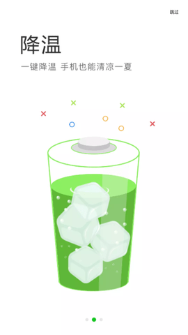 电池修复医生官方正式版下载