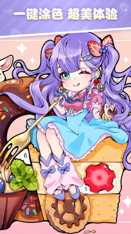 花花填色app官方最新版下载1