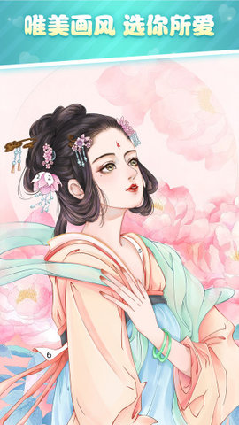 花花填色app官方最新版下载