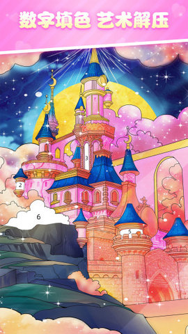 花花填色app官方最新版下载4