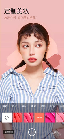 美妆相机免费下载2