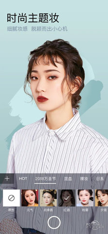 美妆相机免费下载4