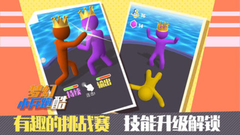 梦幻小兵跑酷免费版免广告下载5